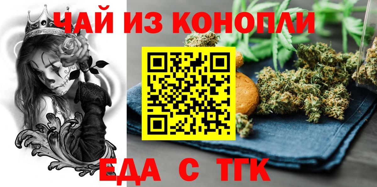 Шадринск  Canna-Cookies конопля  Вход с VPN 