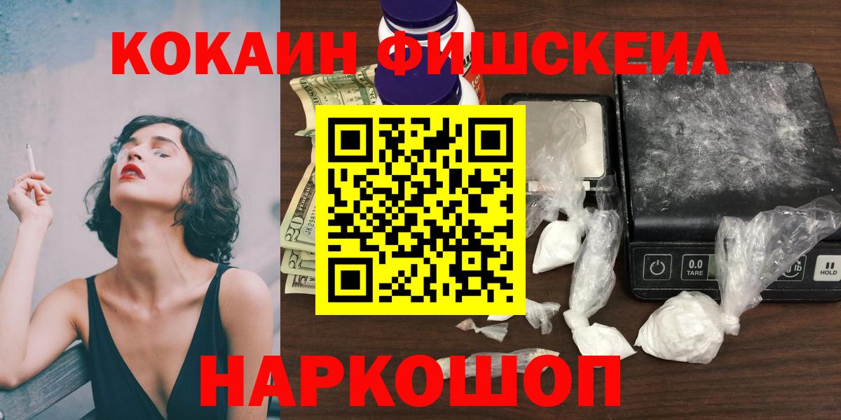 Шадринск  Cocaine  Вход с VPN  Cocaine Эквадор 