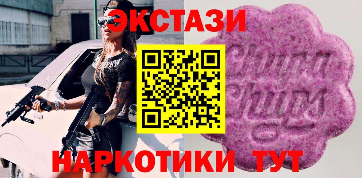магазин продажи наркотиков  Экстази mix  ЭКСТАЗИ  Вход с VPN  дарк нет телеграм  Шадринск  Экстази Punisher 