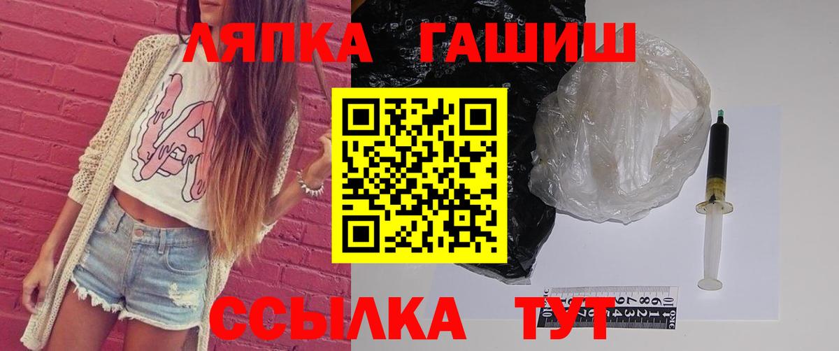 ГАШ hashish  продажа наркотиков  Шадринск  Вход с VPN  Гашиш гарик 