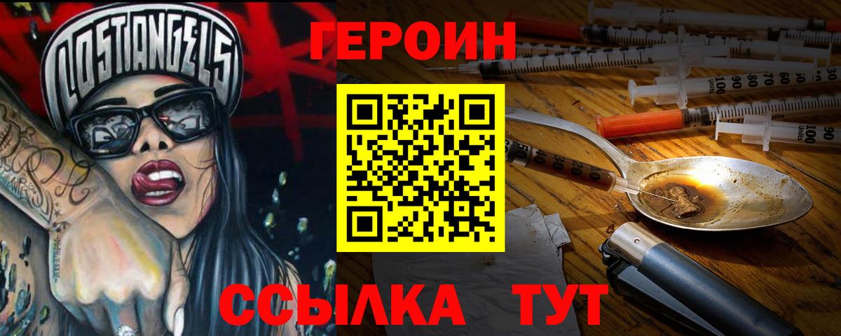 ГЕРОИН Афган Шадринск