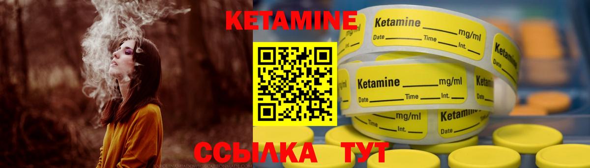КЕТАМИН VHQ Шадринск