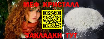 мяу мяу кристалл Бугуруслан
