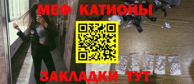 мяу мяу кристалл Бугуруслан
