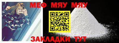 мяу мяу кристалл Бугуруслан