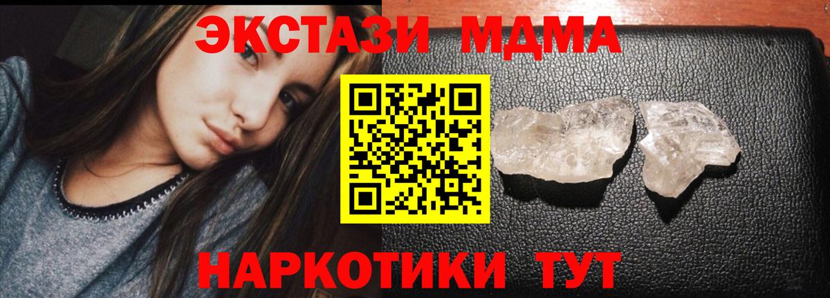 Шадринск  МДМА  МДМА VHQ  Вход с VPN  MDMA кристаллы 