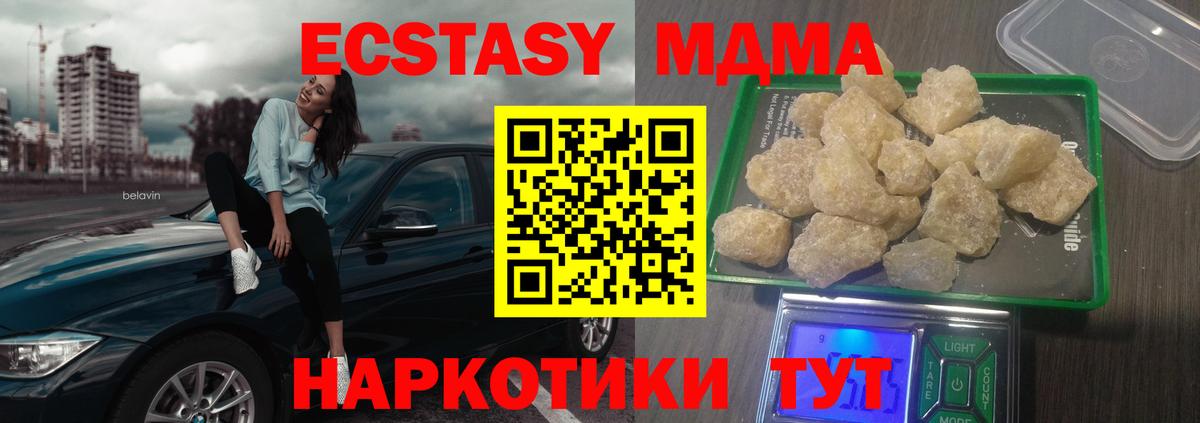 MDMA VHQ Шадринск