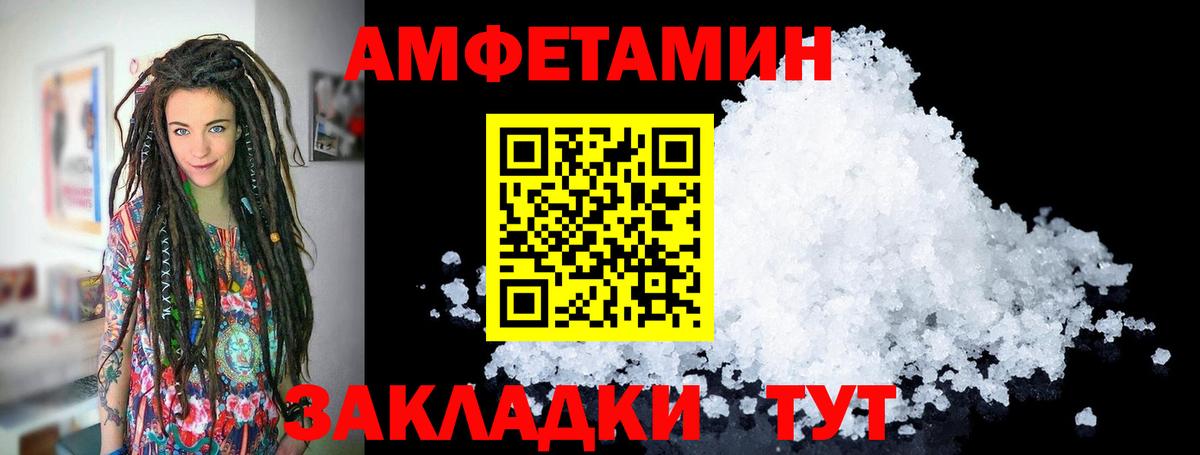 МЕТАМФЕТАМИН витя Шадринск