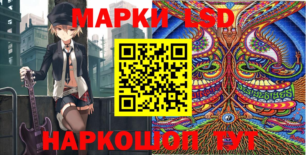 Шадринск  Наркотические марки 1500мкг  Вход с VPN  Наркотические марки 1500мкг 