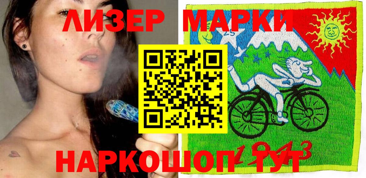 Марки NBOMe 1500мкг Шадринск