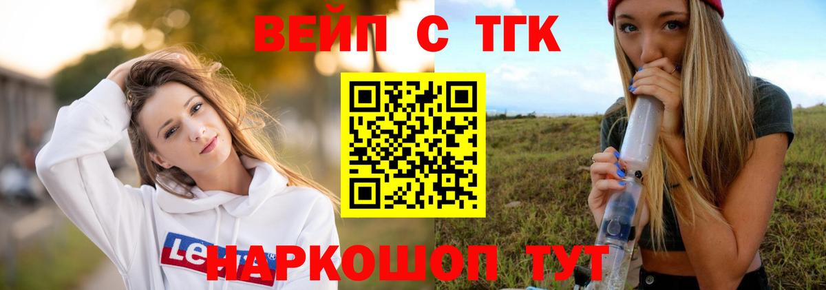 ТГК гашишное масло  Вход с VPN  Шадринск  Дистиллят ТГК Wax 