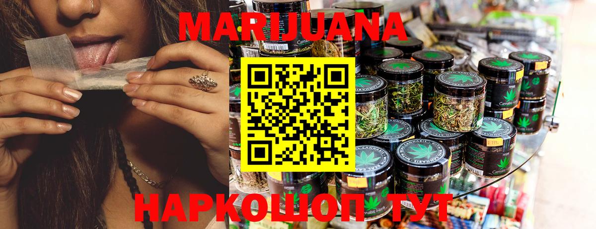 Конопля LSD WEED Шадринск
