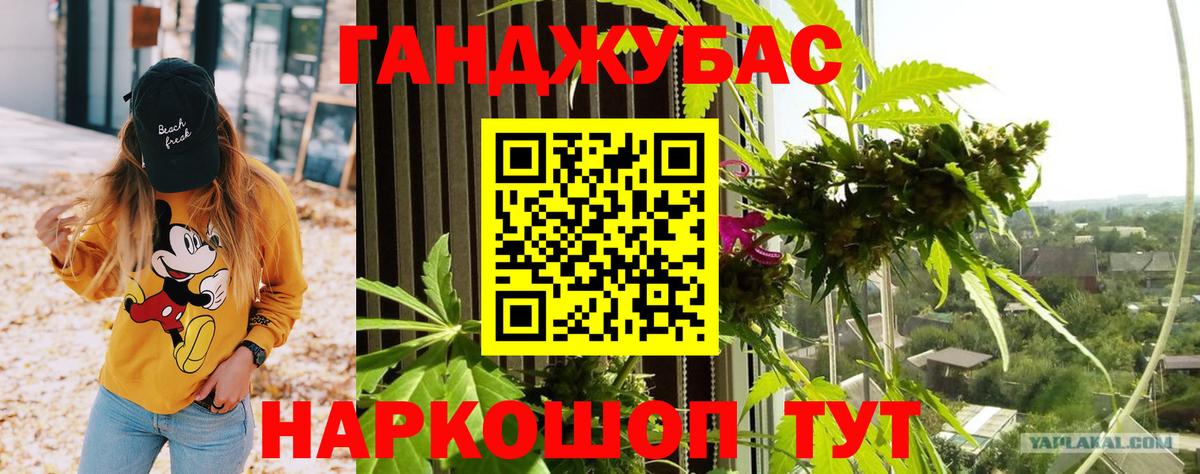 Канабис план  Вход с VPN  Канабис Amnesia  Шадринск  Бошки марихуана LSD WEED 